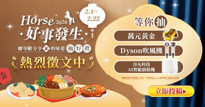 家樂福線上購物 年菜票選